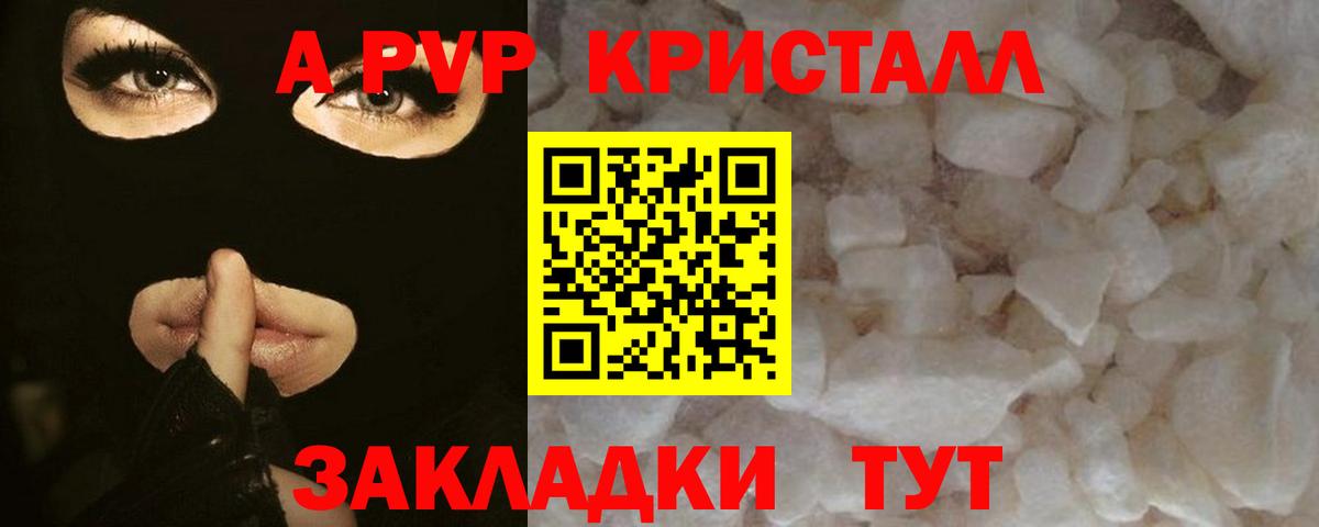 А ПВП мука Димитровград