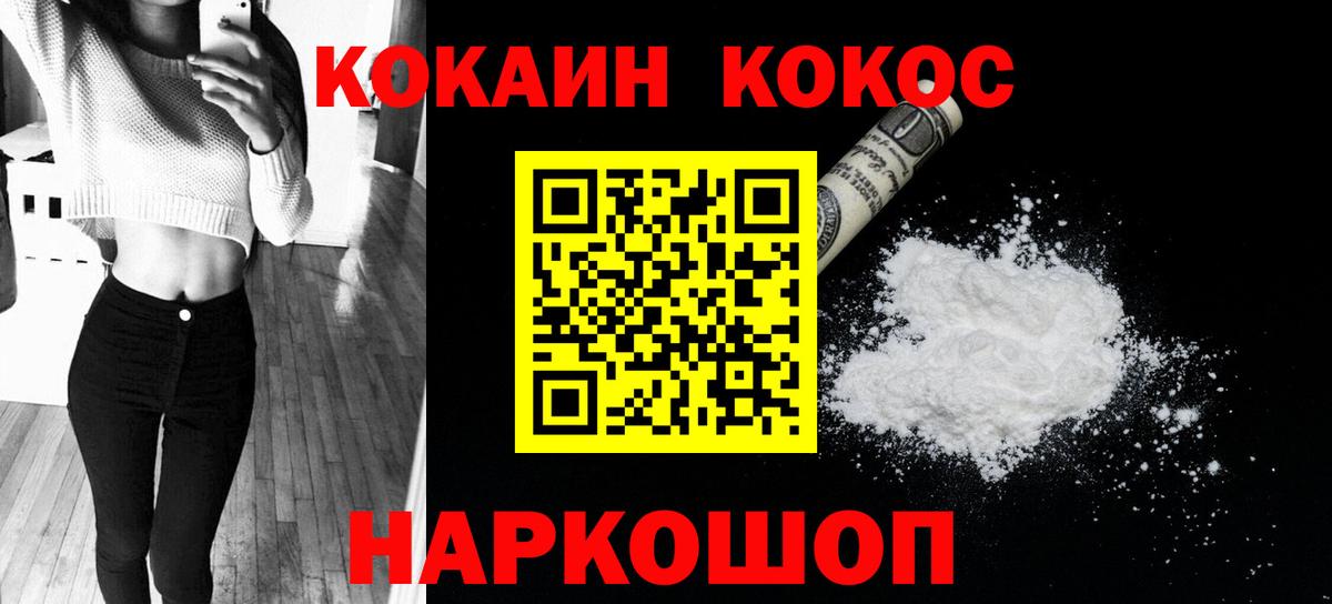 Димитровград  COCAIN 99%  Cocaine 98%  Вход с VPN 