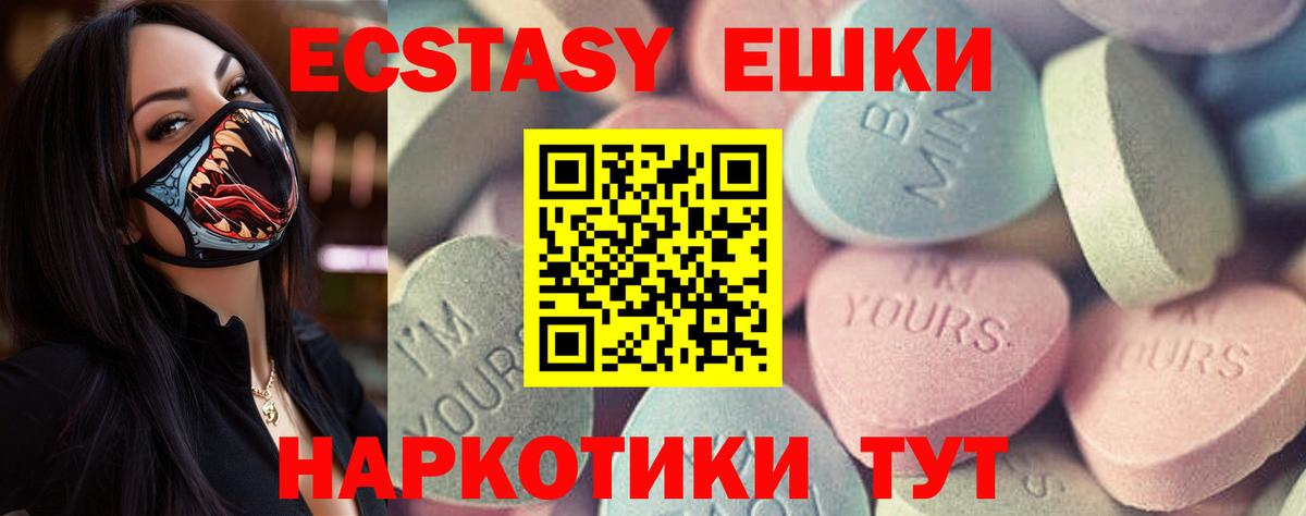 ссылка на мегу ТОР  ЭКСТАЗИ диски  ЭКСТАЗИ 99%  Вход с VPN  Димитровград 