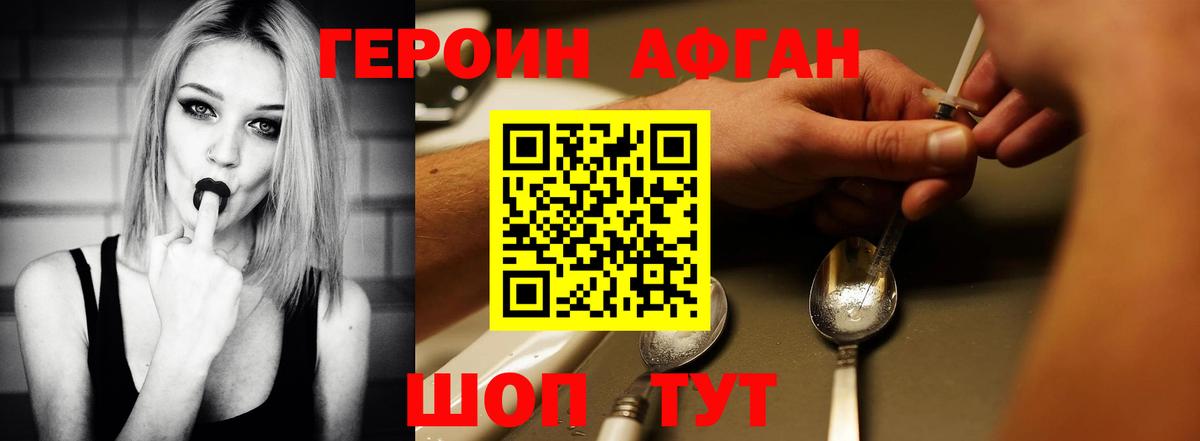 ГЕРОИН VHQ Димитровград