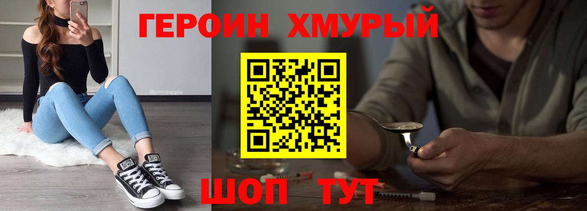 Димитровград  Героин VHQ  Героин  Вход с VPN 