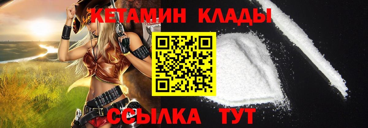 КЕТАМИН VHQ  Кетамин ketamine  Димитровград  Вход с VPN 