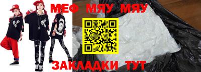 мяу мяу мука Ипатово