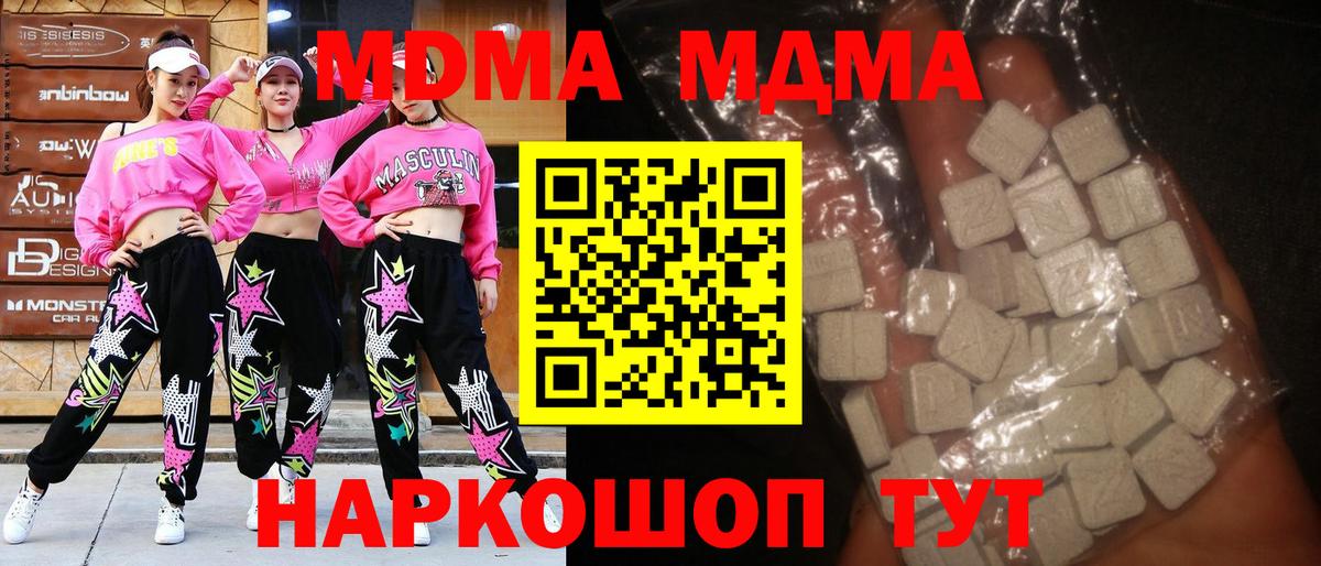Димитровград  МДМА Molly  MDMA crystal  МДМА  Вход с VPN 