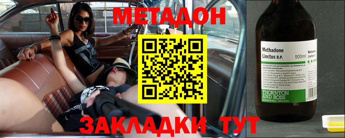 Димитровград  Метадон белоснежный  Вход с VPN 