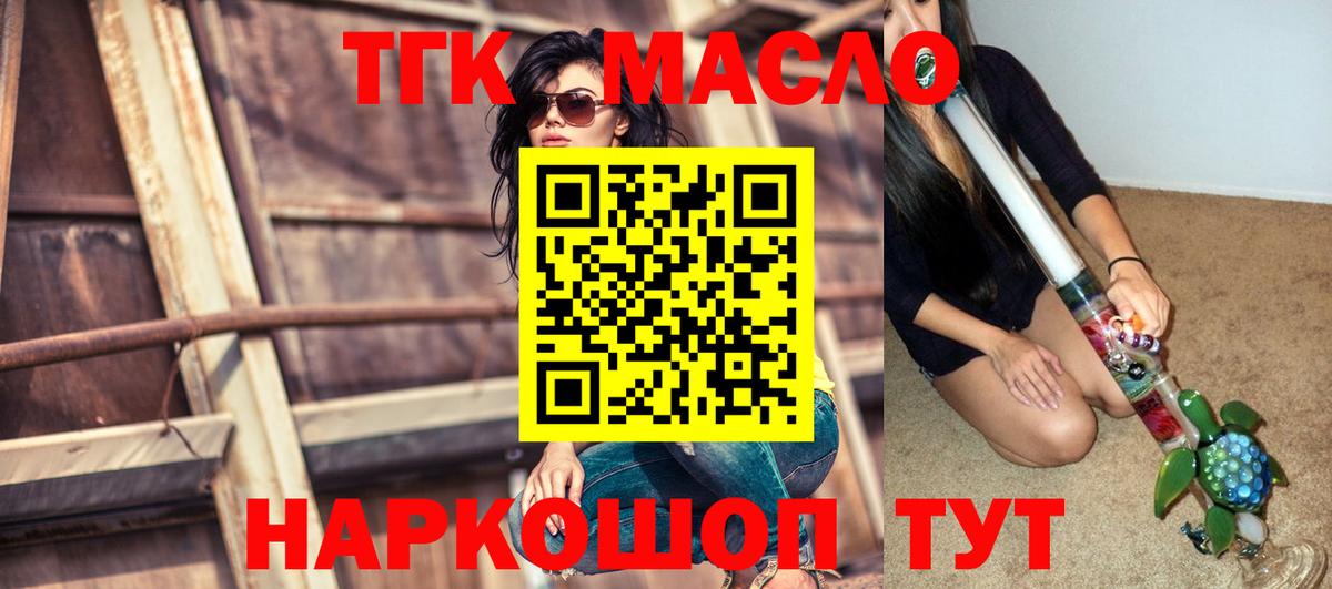 ТГК жижа Димитровград