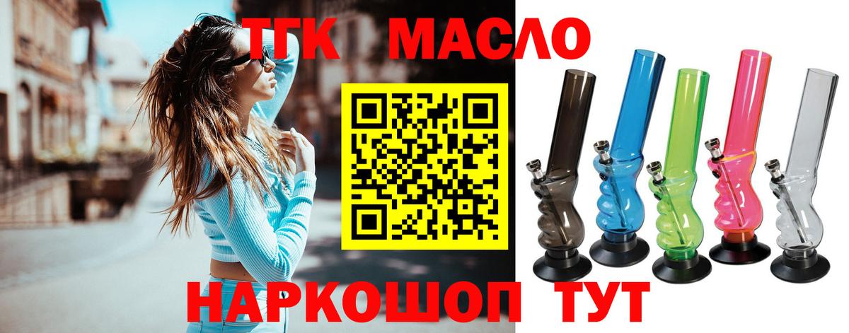 Дистиллят ТГК вейп с тгк  Вход с VPN  даркнет сайт  Димитровград 